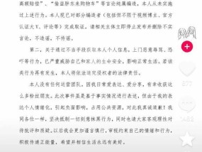 胖东来“红内裤闹剧”，不该仅以一声道歉收尾