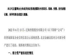 东方支付集团控股补充认购协议先决条件 3月17日上午起复牌