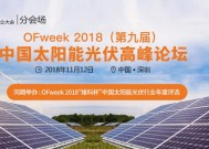 华润新能源IPO：约3成营收来自政府补贴 光伏发电市占率不足1%