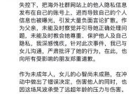 百度谢广军朋友圈回应子女开盒争议：深感愧疚，郑重道歉