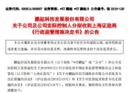 五年连亏叠加财务造假 ST中青宝遭监管重罚 已拉响退市警报