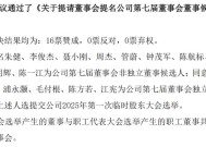 合并案尘埃落定！国泰海通证券来了，新公司董事人选同步揭晓