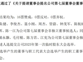 合并案尘埃落定！国泰海通证券来了，新公司董事人选同步揭晓