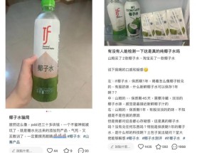 近年走红热卖，却大降价至9.9元！网友：有那味，真相被扒