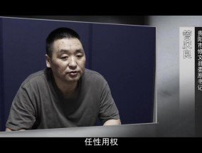 “一霸手”管庆良被公诉，曾指使家人将非法收受茅台等财物埋入地里