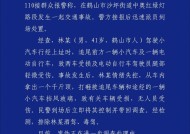 男子当街持千斤顶打砸车辆，广东鹤山警方通报：无人员受伤