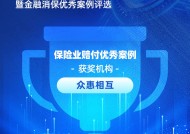 众惠相互获评“保险业赔付优秀案例”：创新理赔，助力67岁肝癌患者重燃希望