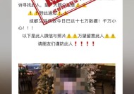 “成都艾滋病17万人”？成都警方：造谣！行拘！