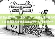 收入下降拖累盈利表现 金融壹账通走向私有化的“十字路口”