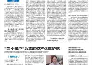 “既不给赔也不给退，真是太坑了”，法治日报调查少儿医疗保险套路